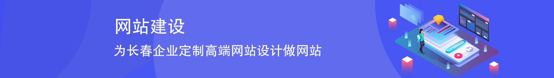 長春APP開發(fā)